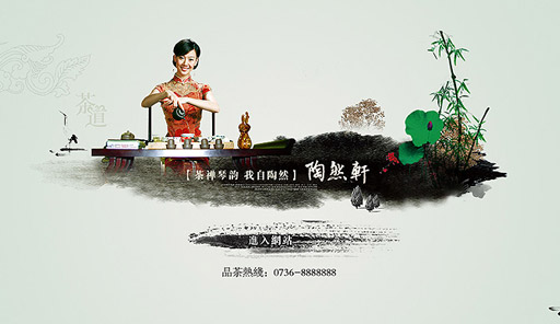 陶然轩茶楼